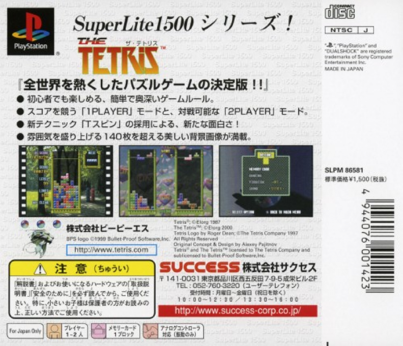 Tetris (superlite 1500 Series) - Dos