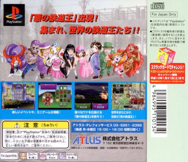 Tetsudo oh 2 - Sekai Seifuku no Yabou - Dos