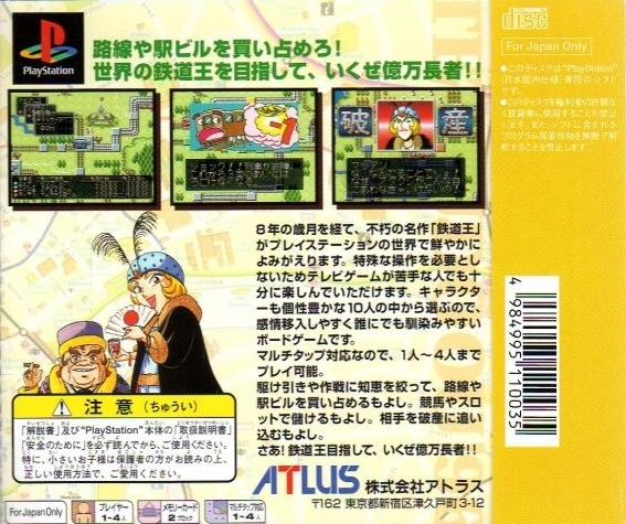 Tetsudou Ou '96 - Ikuze Okuman Chouja!! - Dos