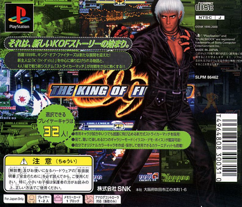 The King of Fighters '99 dos