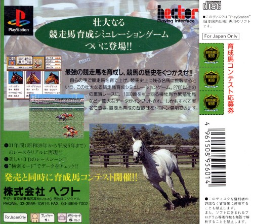 Thoroughbred Breeder 2 Plus - Dos