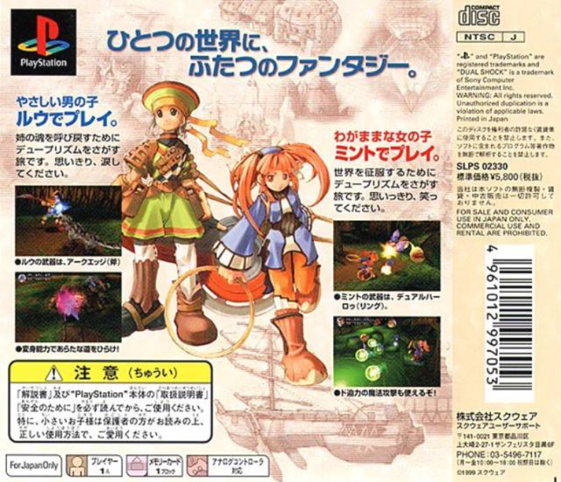 Threads of Fate - Dos