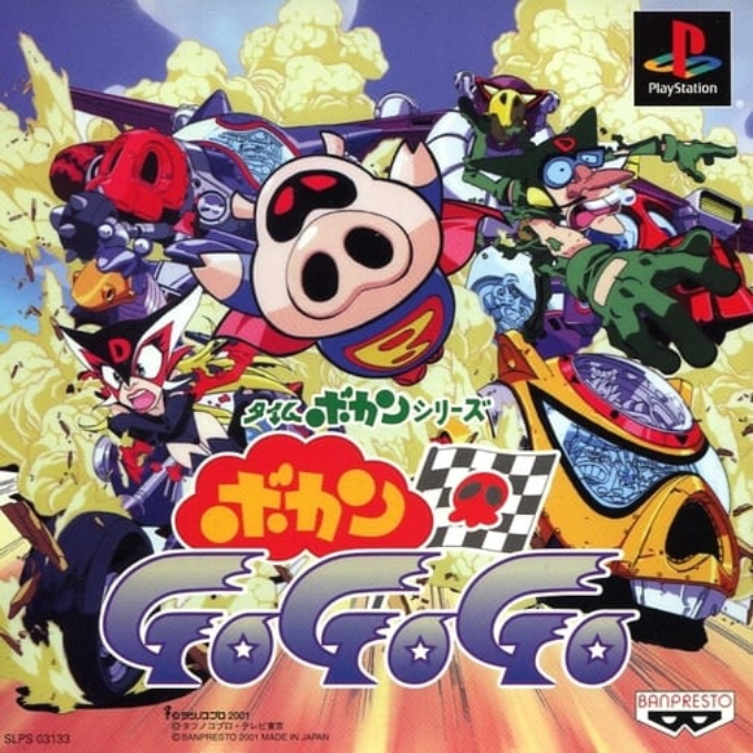 Time Bokan Series - Bokan Gogogo