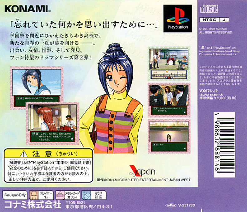 Tokimeki Memorial Drama Series Vol. 2 - Irodori No Love Song - Dos