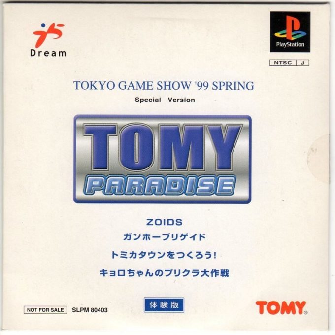 Tokyo Game Show '99 Spring Special Version - Tomy Paradise Taikenban