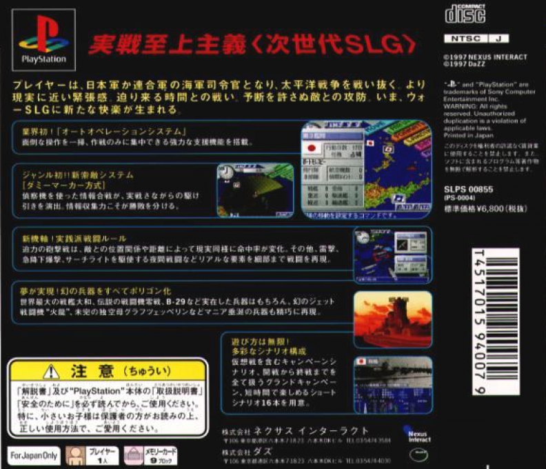 Tora! Tora! Tora! - Dos