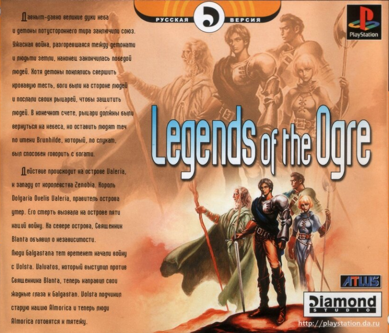 Torc : Legend of the Ogre Crown dos