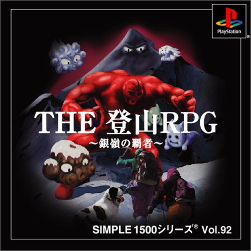 Tozan Rpg - Ginrei No Hasha (simple 1500 Series), The