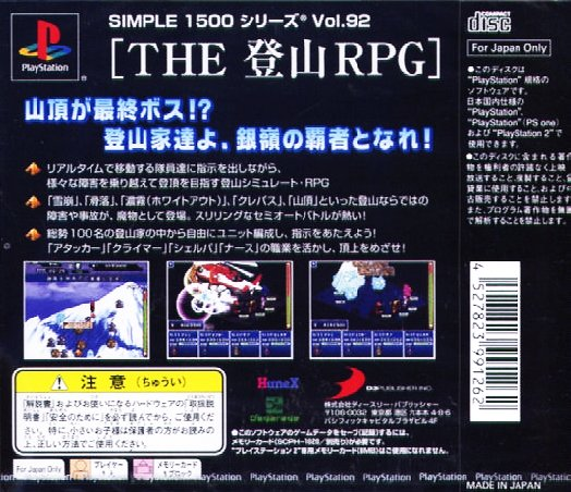 Tozan Rpg - Ginrei No Hasha (simple 1500 Series), The - Dos