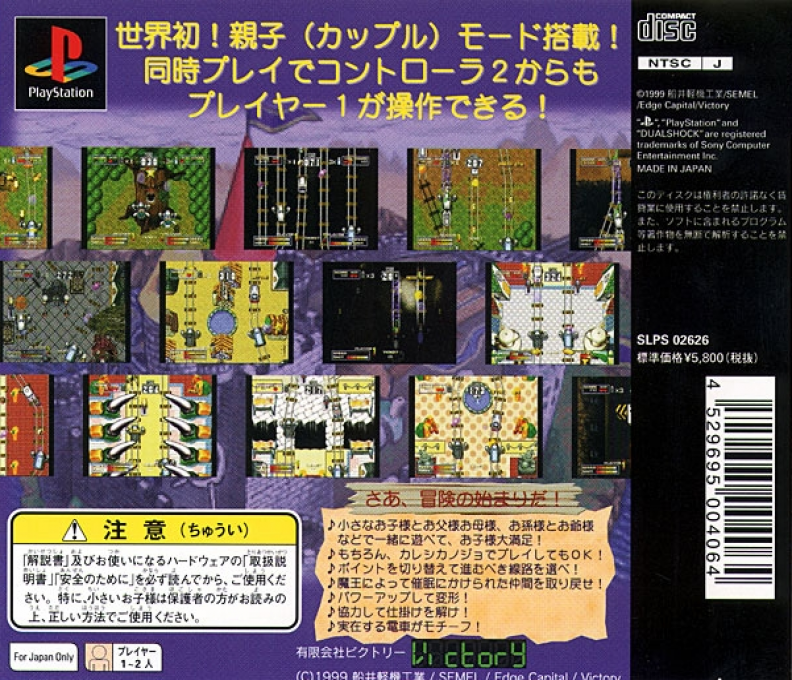 Trl - The Rail Loaders - Dos