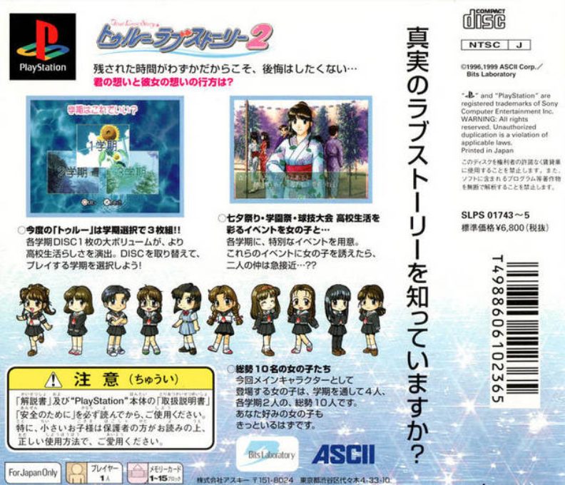 True Love Story 2 dos