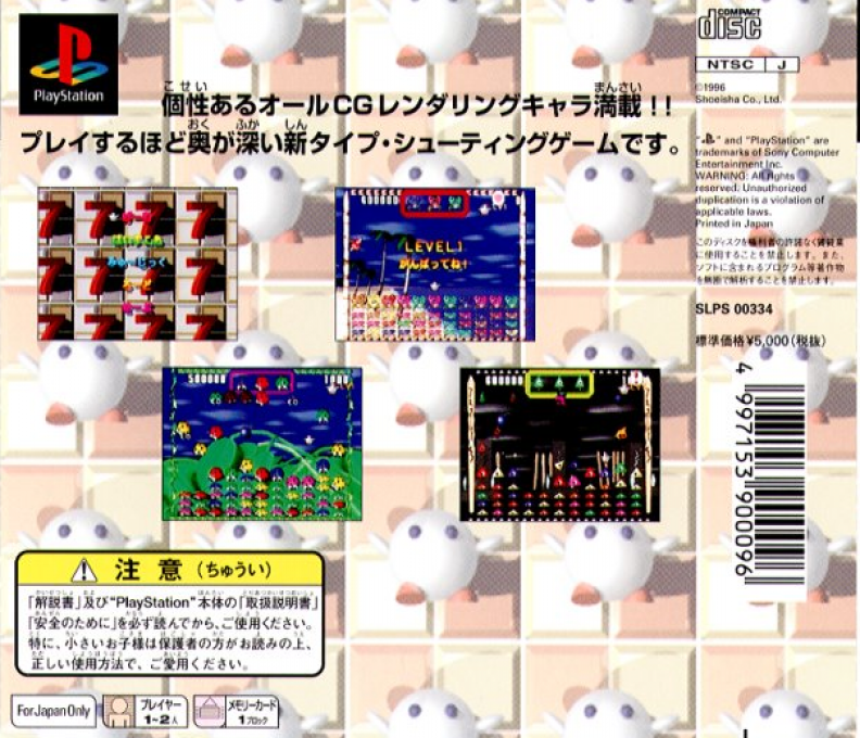 Tsuukai!! Slot Shooting - Dos