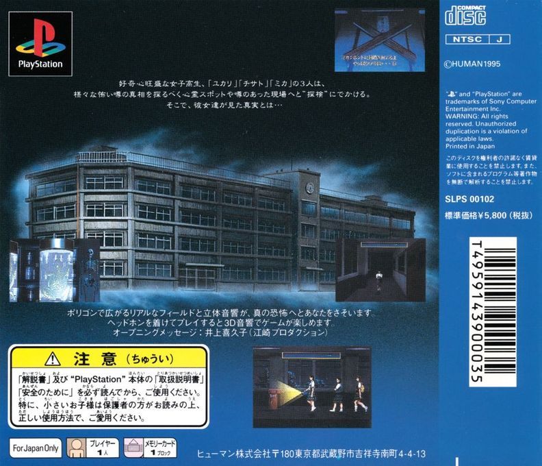 Twilight Syndrome - Tansaku Hen - Dos