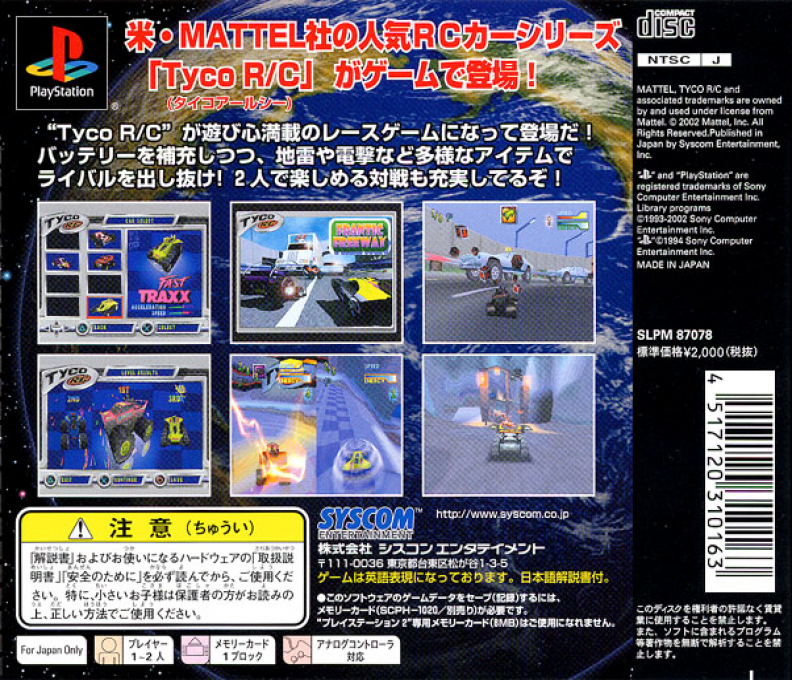 Tyco R-C : Assault with a Battery - Dos