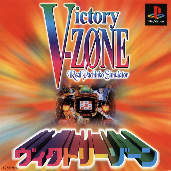 Victory Zone - Real Pachinko Simulator