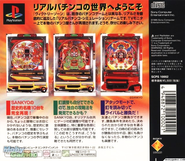 Victory Zone - Real Pachinko Simulator - Dos