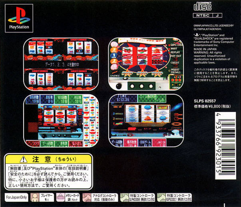 Virtua Pachi-slot 7 - Dos