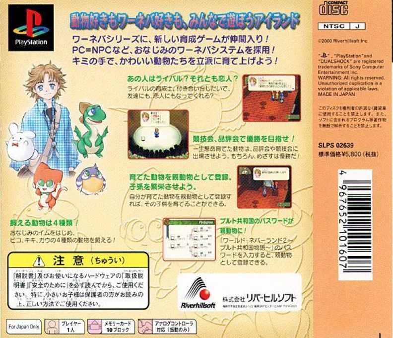 Waaneba Island - World Neverland Series - Dos