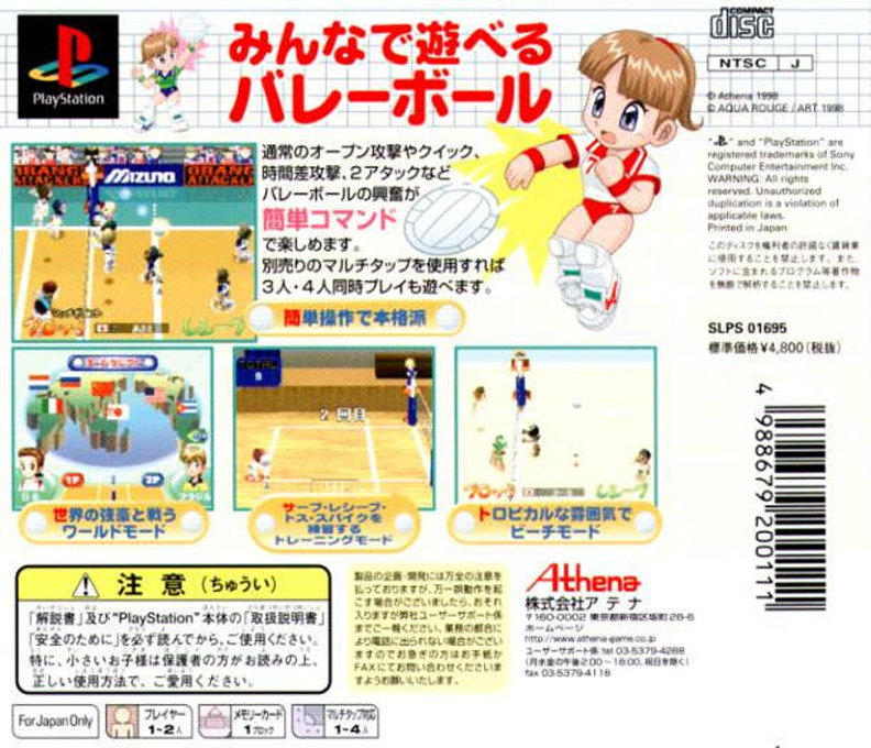 Waku Waku Volley - Dos