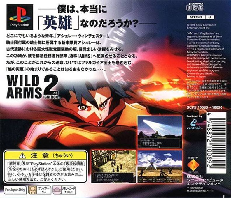 Wild Arms - Dos