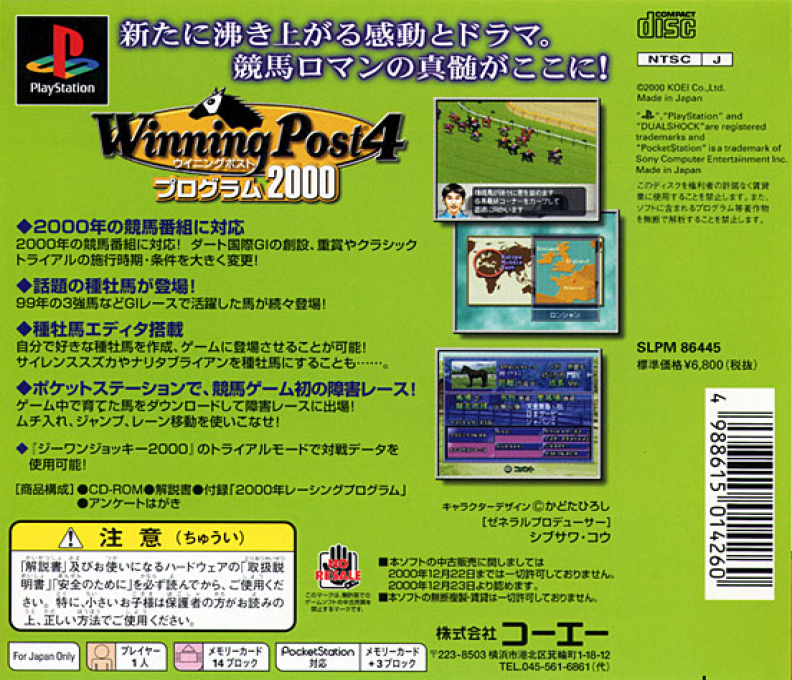 Winning Post 4 - Program 2000 - Dos