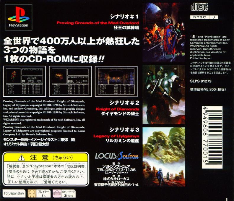 Wizardry - Llylgamyn Saga - Dos