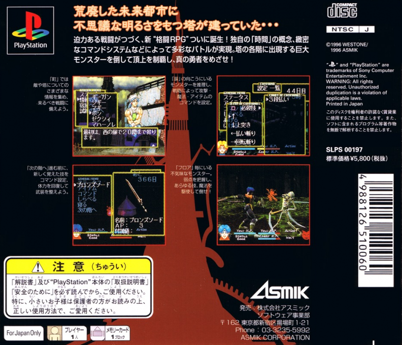 Wolkenkratzer - Shinpan No Tou - Dos