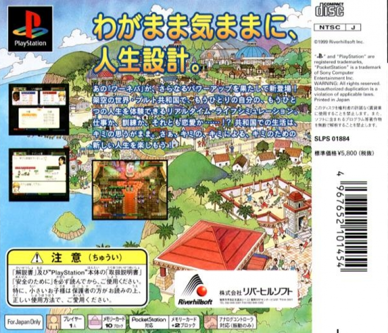 World Neverland 2 - Pluto Kyouwakoku Monogatari - Dos