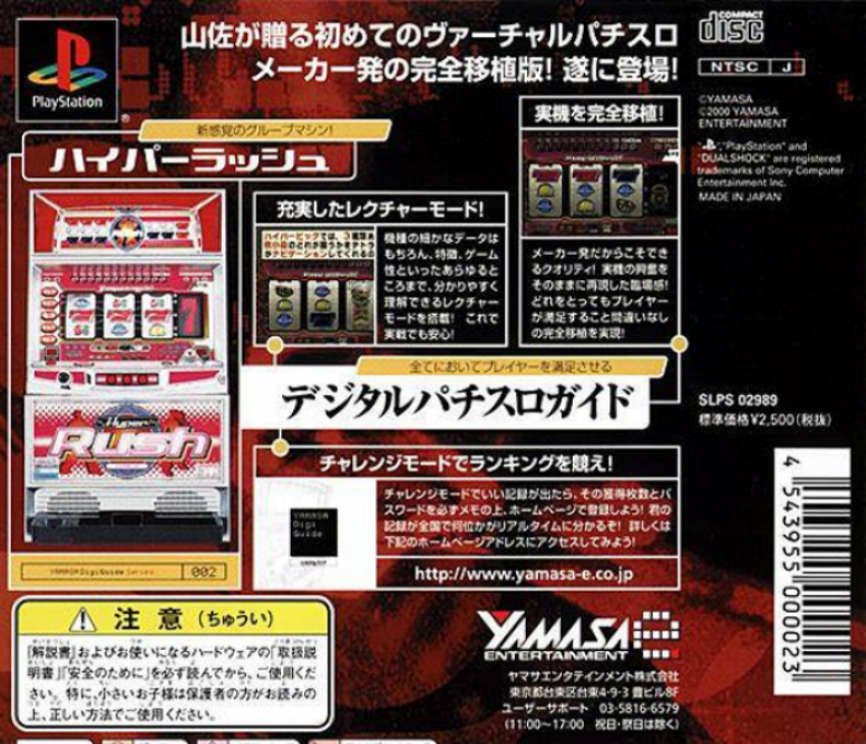 Yamasa Digi Guide - Hyper Rush - Dos