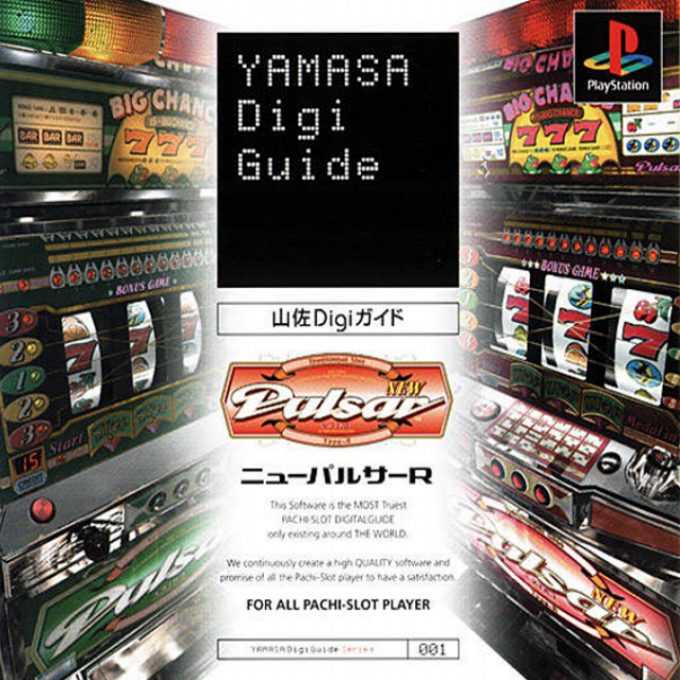 Yamasa Digi Guide - New Pulsar R