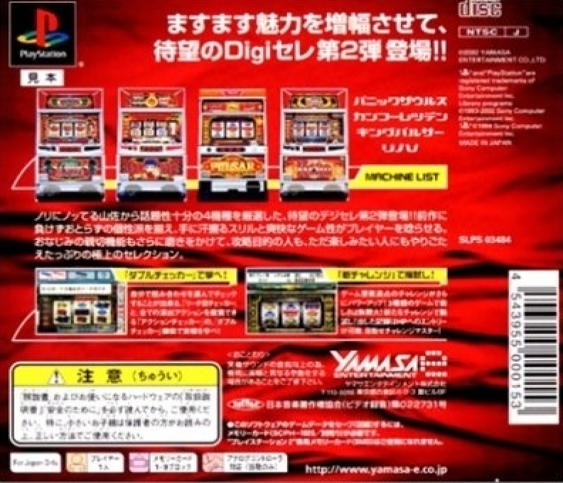 Yamasa Digi Selection 2 dos