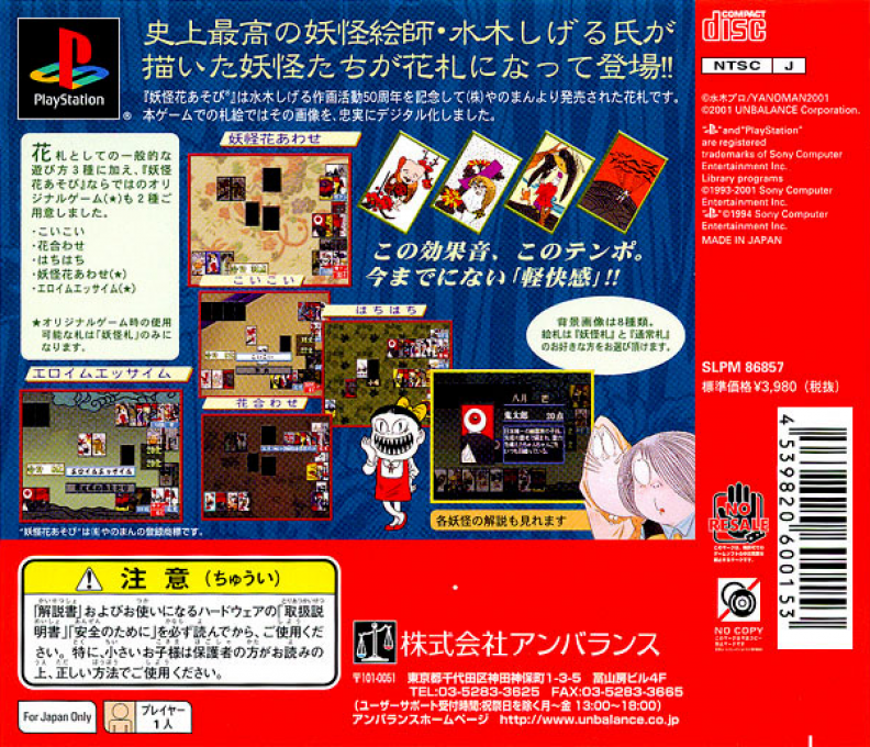 Youkai Hana Asobi - Dos