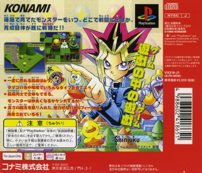 Yu-gi-oh! Monster Capsule Breed And Battle - Dos