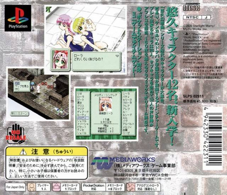 Yuukyuu Kumikyoku - All Star Project - Dos