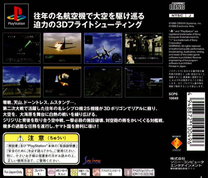 Zero Pilot  - Ginyoku No Senshi - Dos