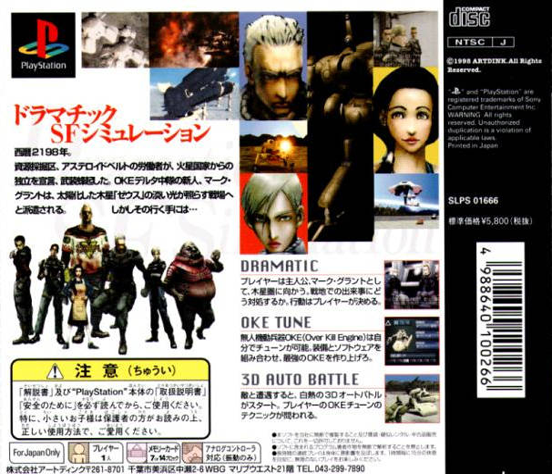 Zeus - Carnage Heart Second - Dos