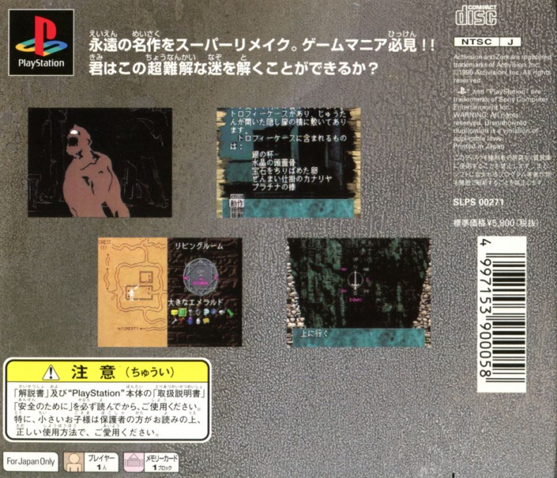 Zork 1 - The Great Underground Empire - Dos