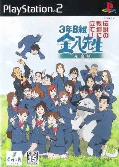 3 Nen B Gumi Kinpachi Sensei - Densetsu No Kyoudan Ni Tate!