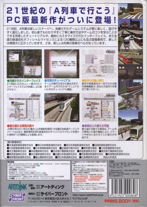 A Ressha de Ikou 2001 dos