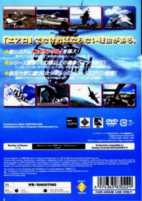 Aero Elite : Combat Academy - Dos