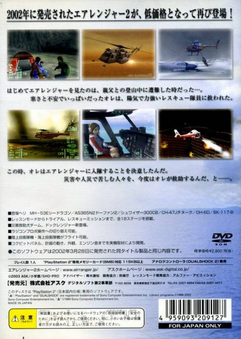 Air Ranger Rescue Helicopter - Dos