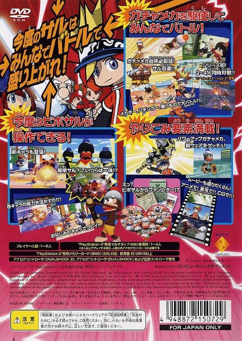 Ape Escape : Pumped & Primed dos