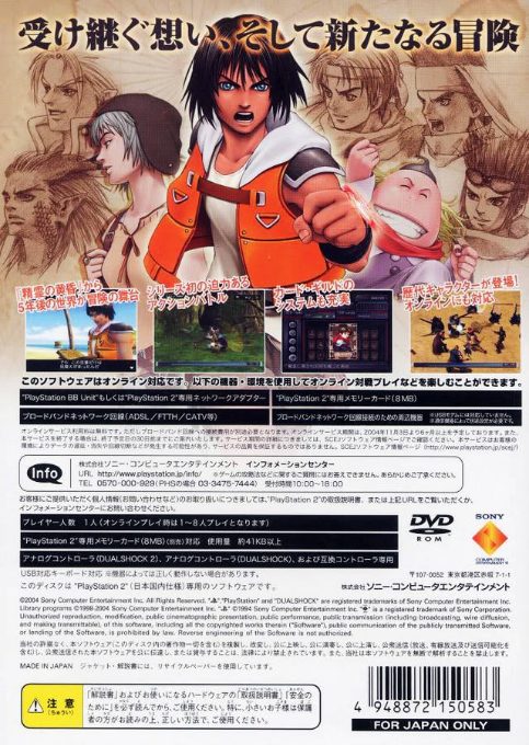 Arc the Lad : End of Darkness dos