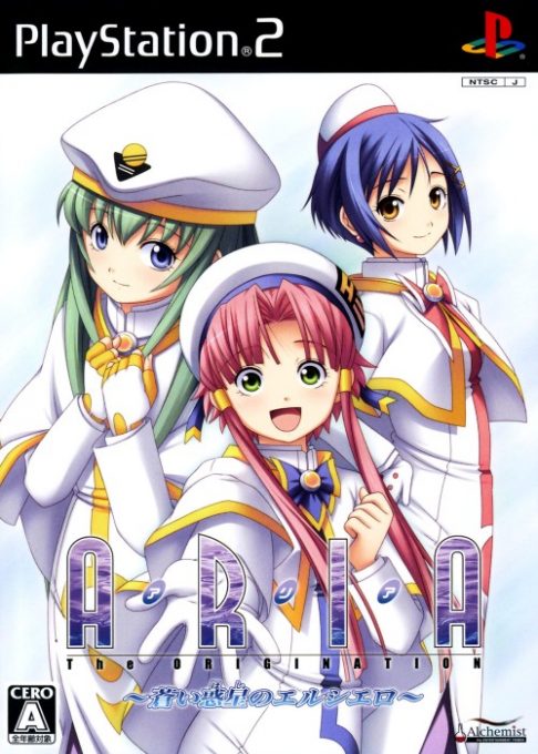 Aria - The Origination - Aoi Hoshi No El Cielo