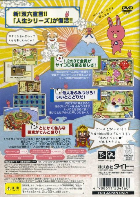 Bakushou!! Jinsei Kaidou - Nova Usagi ga Miteru zo!! dos