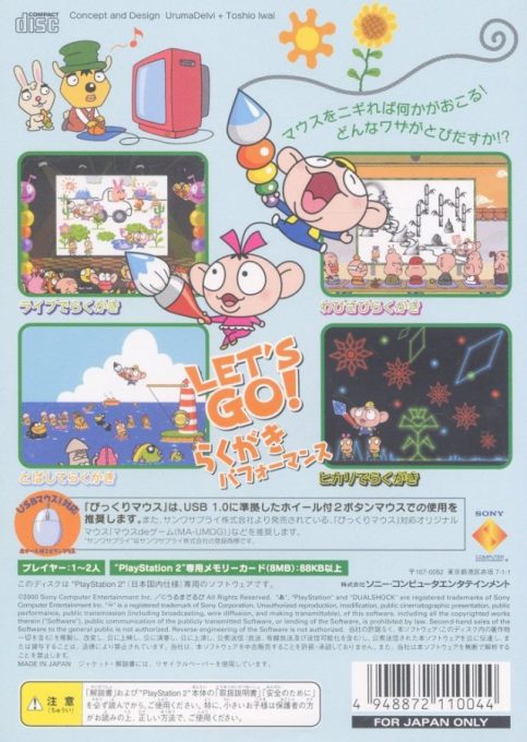 Bikkuri Mouse - Dos