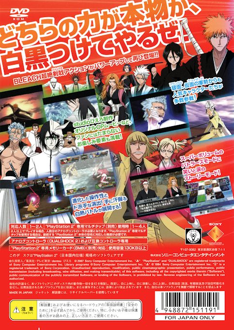 Bleach - Blade Battlers dos
