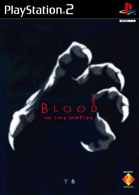 Blood - The Last Vampire - Vol.1 Gekan