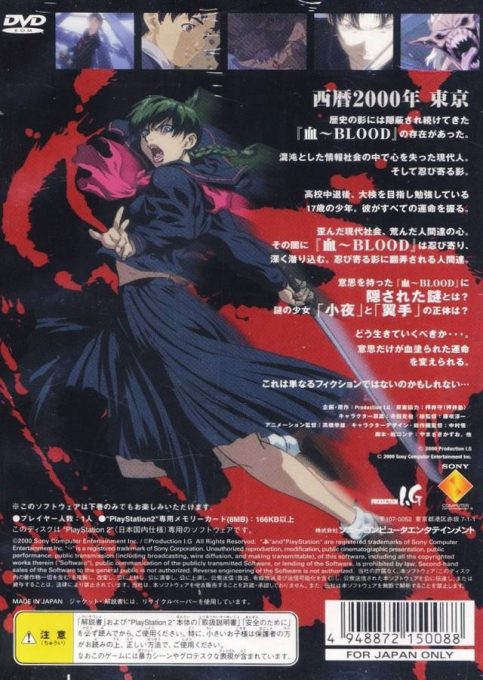 Blood - The Last Vampire - Vol.1 Gekan - Dos