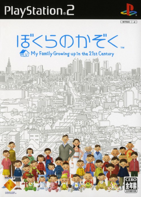 Bokura No Kazoku - My Family Growing Up In The 21st Century